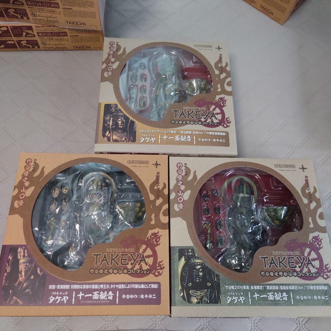 リボルテックタケヤ【値下げ】
