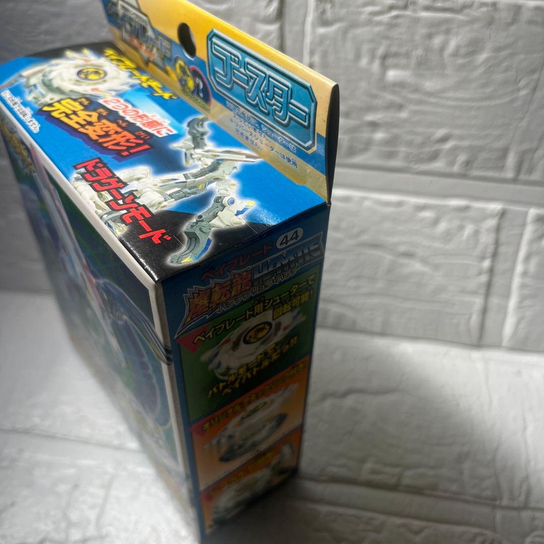 タカラ 旧ベイブレード　爆転変形シリーズ　爆転龍×3種セット　新品未開封