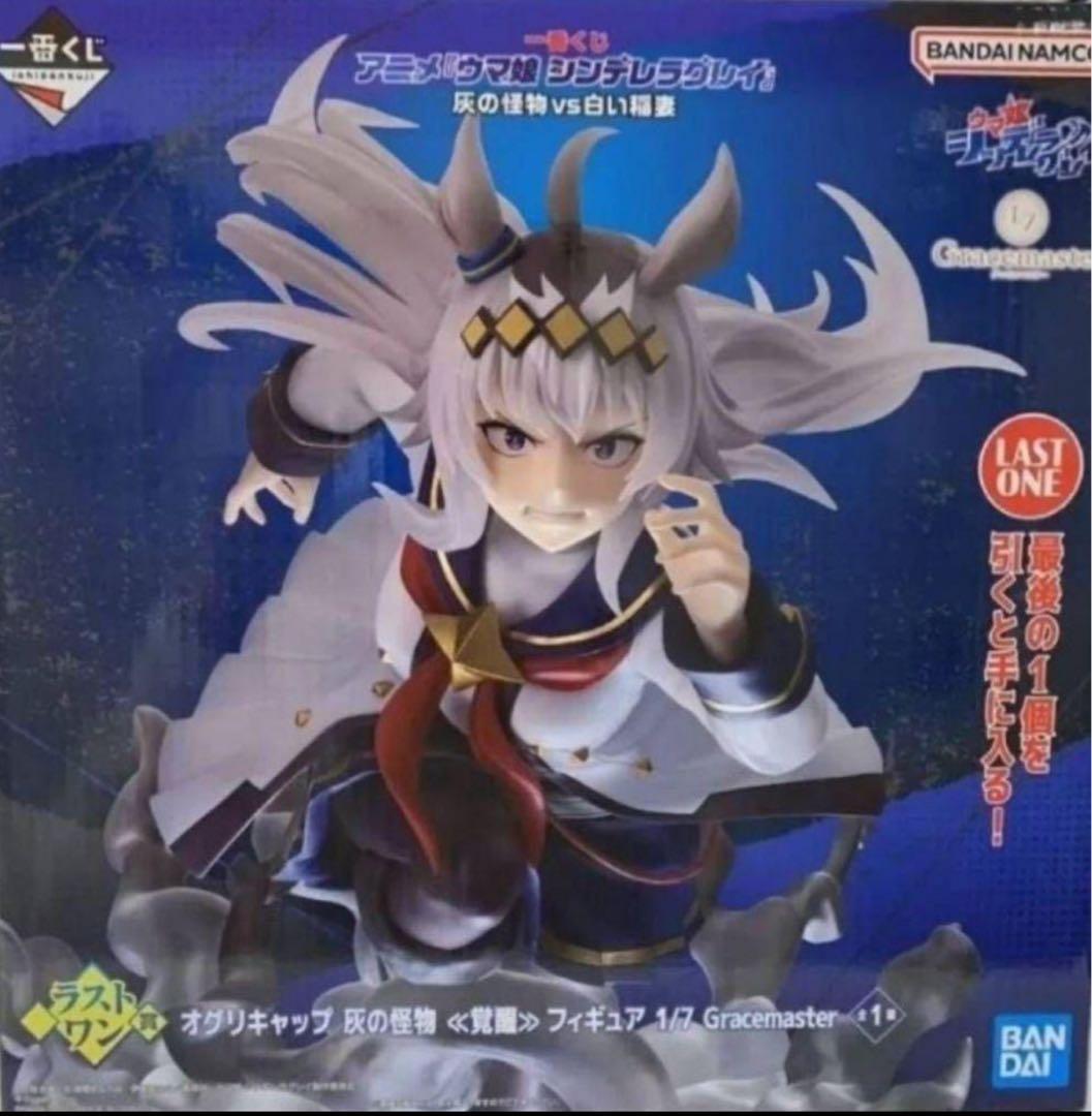 ウマ娘　一番くじ　オグリキャップ　ラストワン賞 ラストワン賞は笑顔が可愛いオグリキャップのフィギュア！「一番くじ