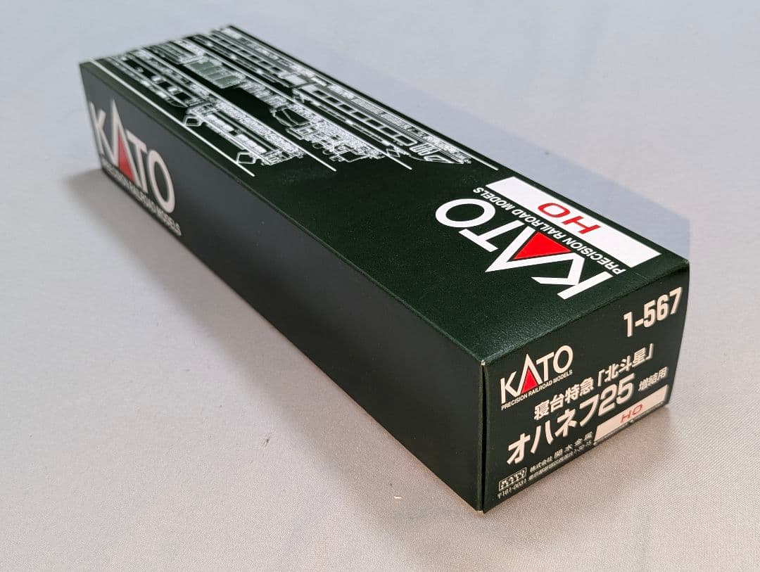 KATO　オハネフ２５ 増結用　寝台特急『北斗星』　【1-567】　HOゲージ