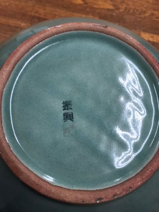 高麗青磁 振興 網目 透かし花瓶 花器