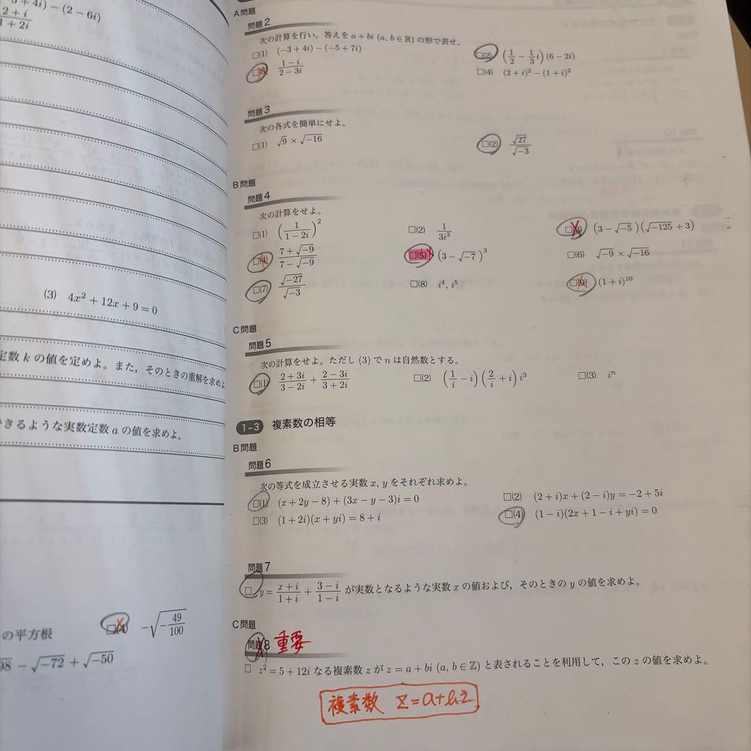 鉄緑会中2数学基礎講座・問題集セット - メルカリ