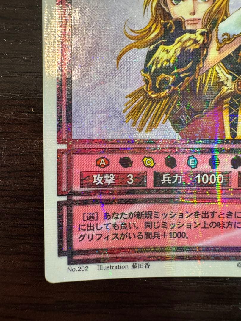 幻想水滸伝CS ラディアンス No.202 バレリア - メルカリ