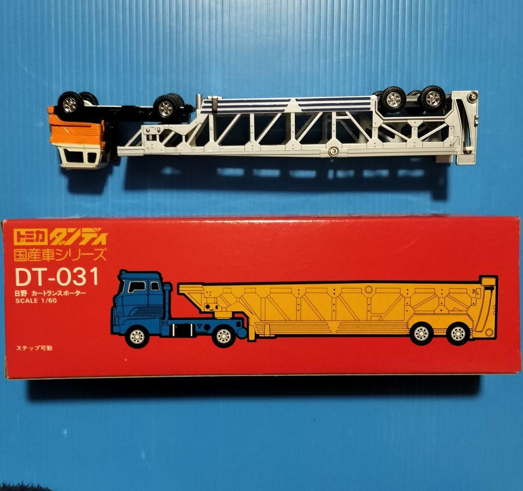 トミカダンディDT-050》日野カートランスポーター【白/橙キャビン】未