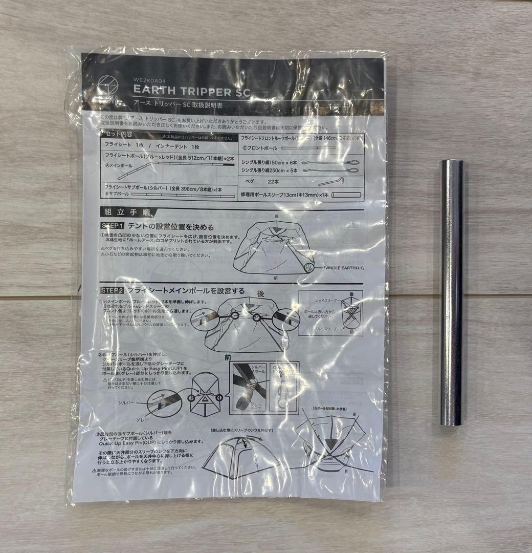 ホールアース Whole Earth アーストリッパーSC 防虫 - メルカリ