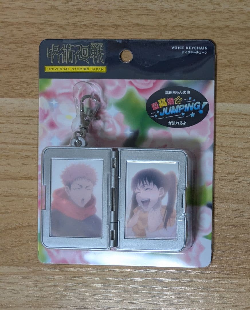呪術廻戦 東堂葵 サウンドキーチェーン ユニバ USJ パーク来場者限定