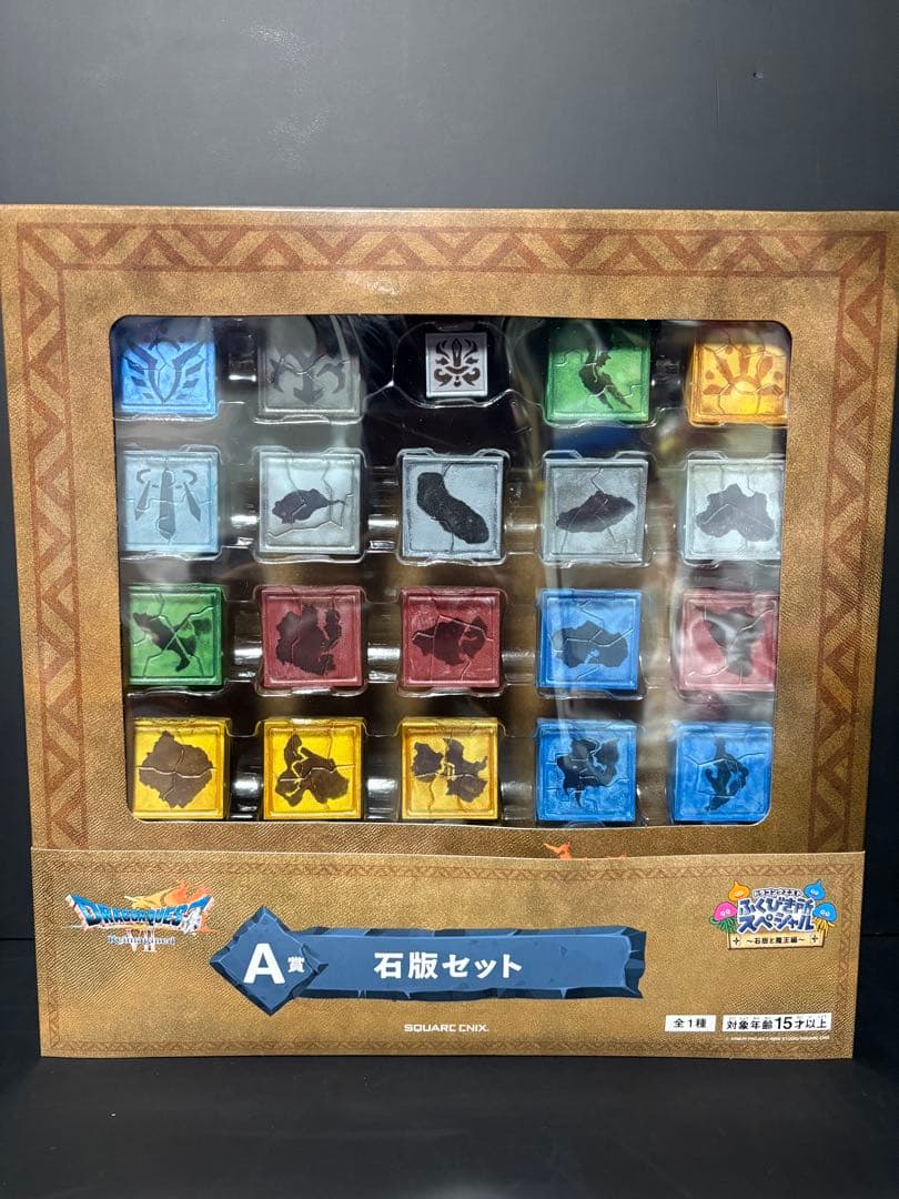 ドラゴンクエストふくびき所スペシャル～石板と魔王編～ まとめ 新品未開封