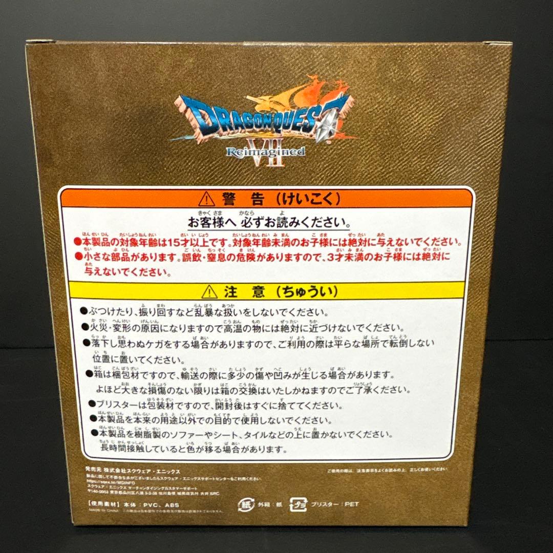 ドラゴンクエストふくびき所スペシャル～石板と魔王編～ まとめ 新品未開封