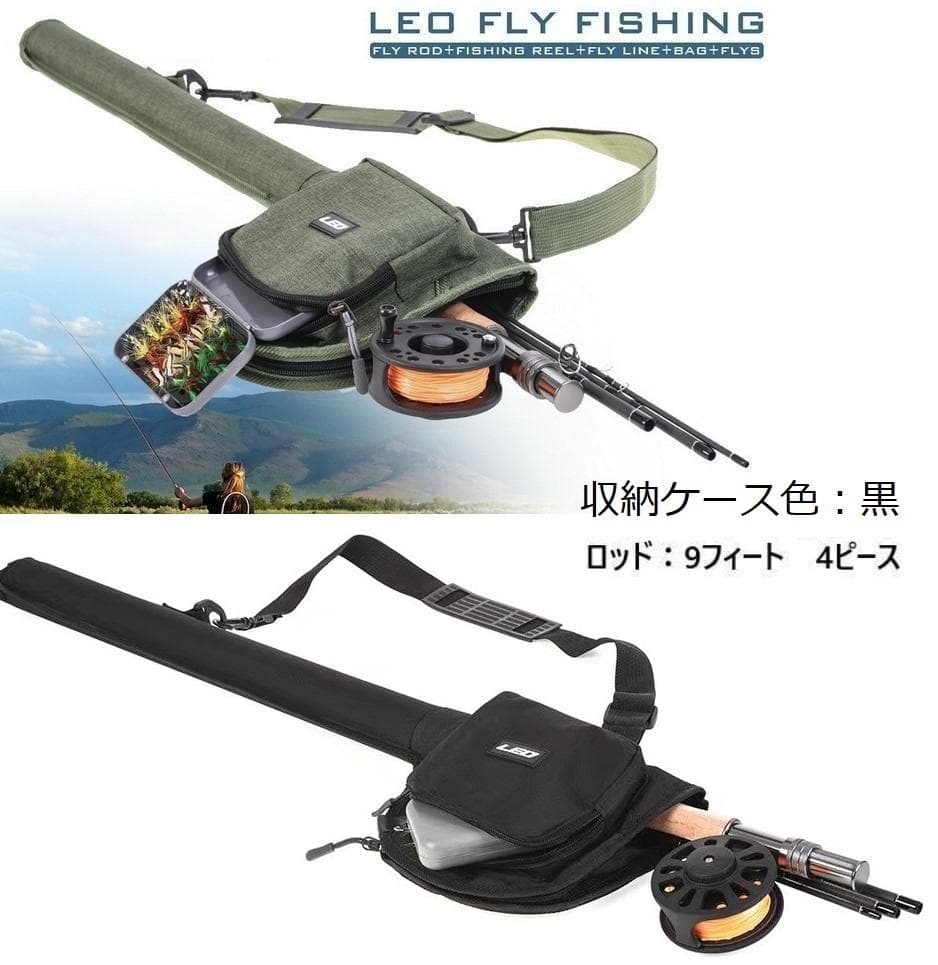 専用ケース付き　黒　フライフィッシング 入門セット フライロッド リール ライン 楽天市場】フライ入門フルセット フライフィッシング 入門セット 説明