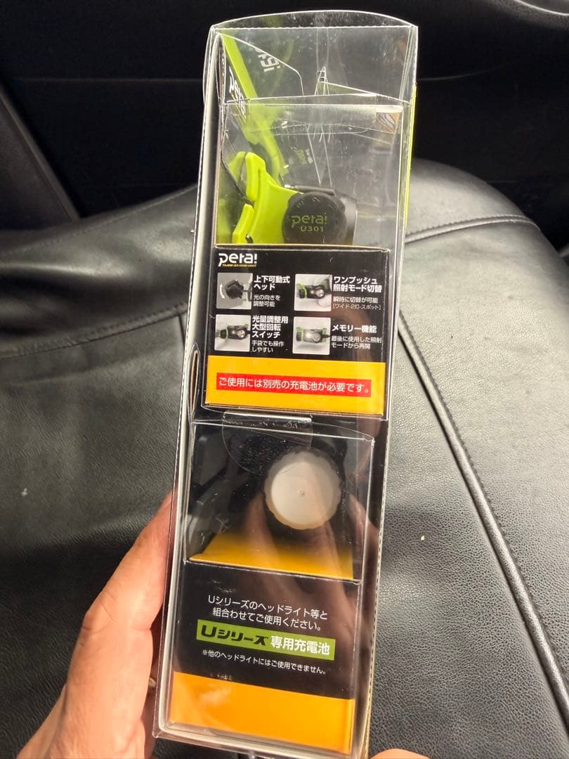 LEDヘッドライトU301+リチウムイオン充電池ZP3729Cセット - メルカリ