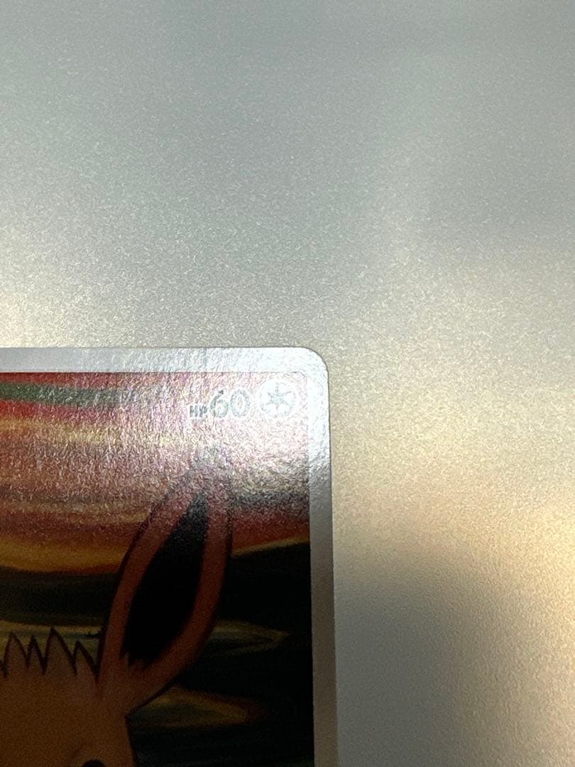 【最終値下】イーブイ：ムンク展×ポケモンカードゲーム PROMO SM-Pプロモ