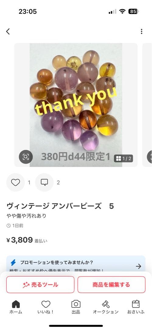 その他 Yuli