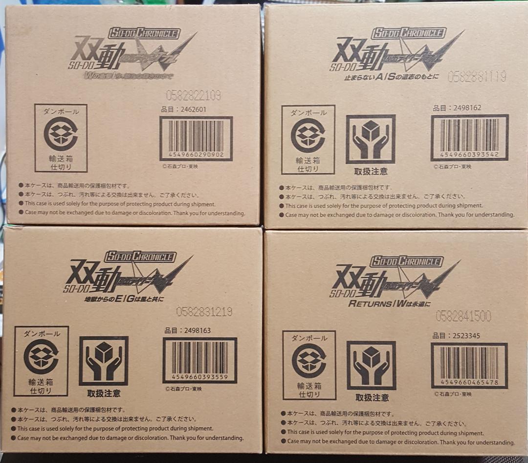 SO-DO CHRONICLE 双動 『プレミアムバンダイ4種セット』