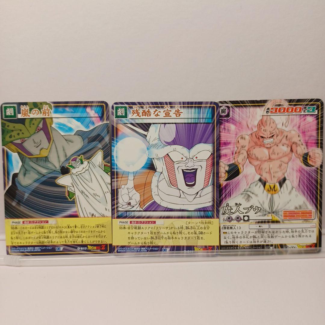 DRAGON BALL ドラゴンボール カードゲーム 平成レトロ - メルカリ