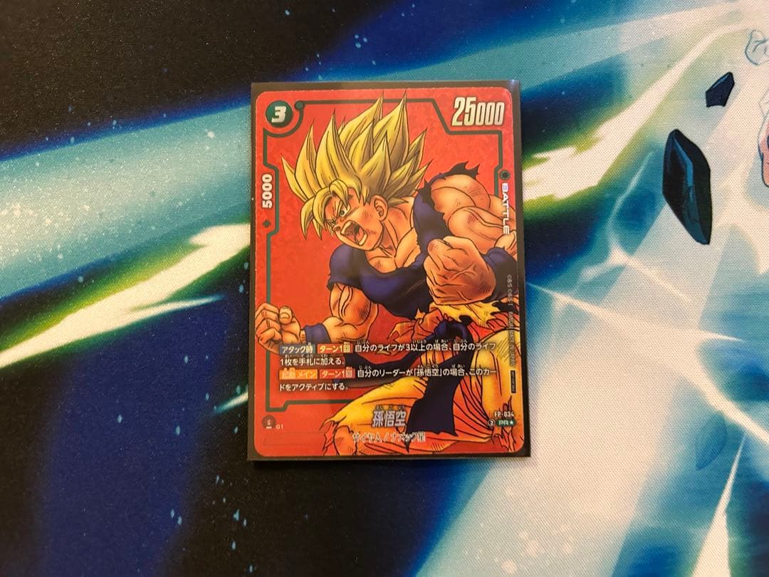 悟空　リミテッドパック　Manga ver.01 DBFW】リミテッドパック『MANGA ver.01』 カードリスト【マンガ