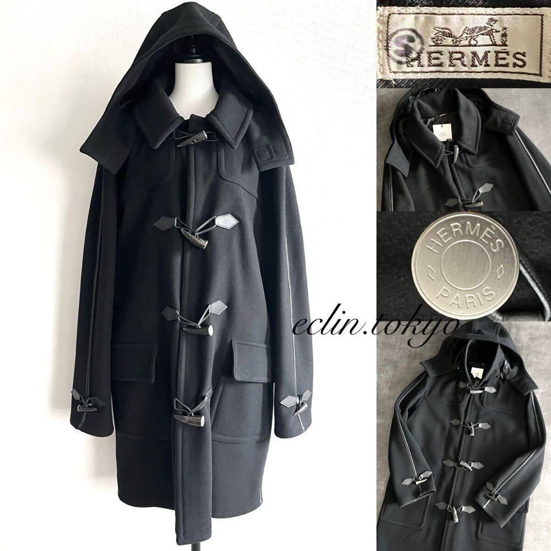 HERMES カシミヤ混【水牛トグル&セリエボタン】ダッフルコート E4596