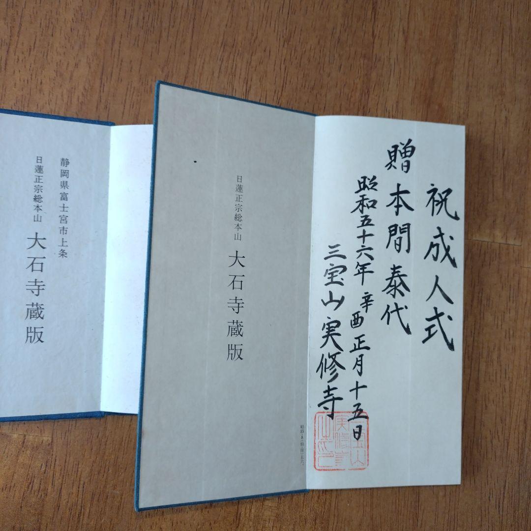 掛軸　動行要典