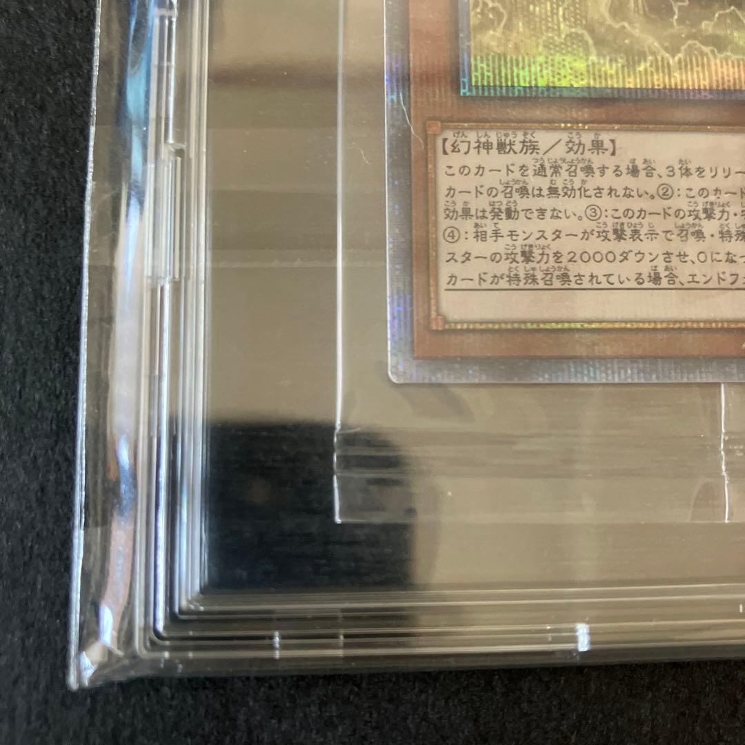 遊戯王　オシリスの天空竜　20th シークレットレア　プロモ　未開封　パック