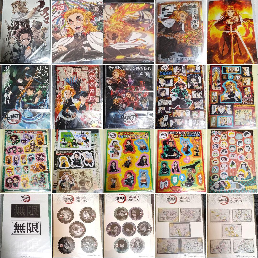 鬼滅の刃 マスコットフィギュア ぬい クリアファイル等 まとめ売り