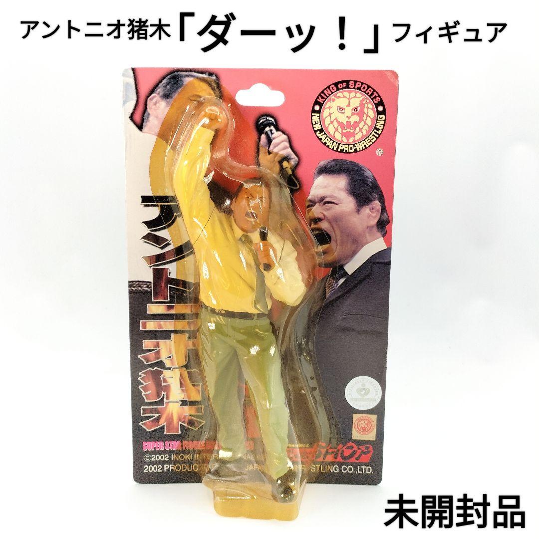 アントニオ猪木 フィギュア ダー 新日本プロレス 闘魂SHOP - メルカリ