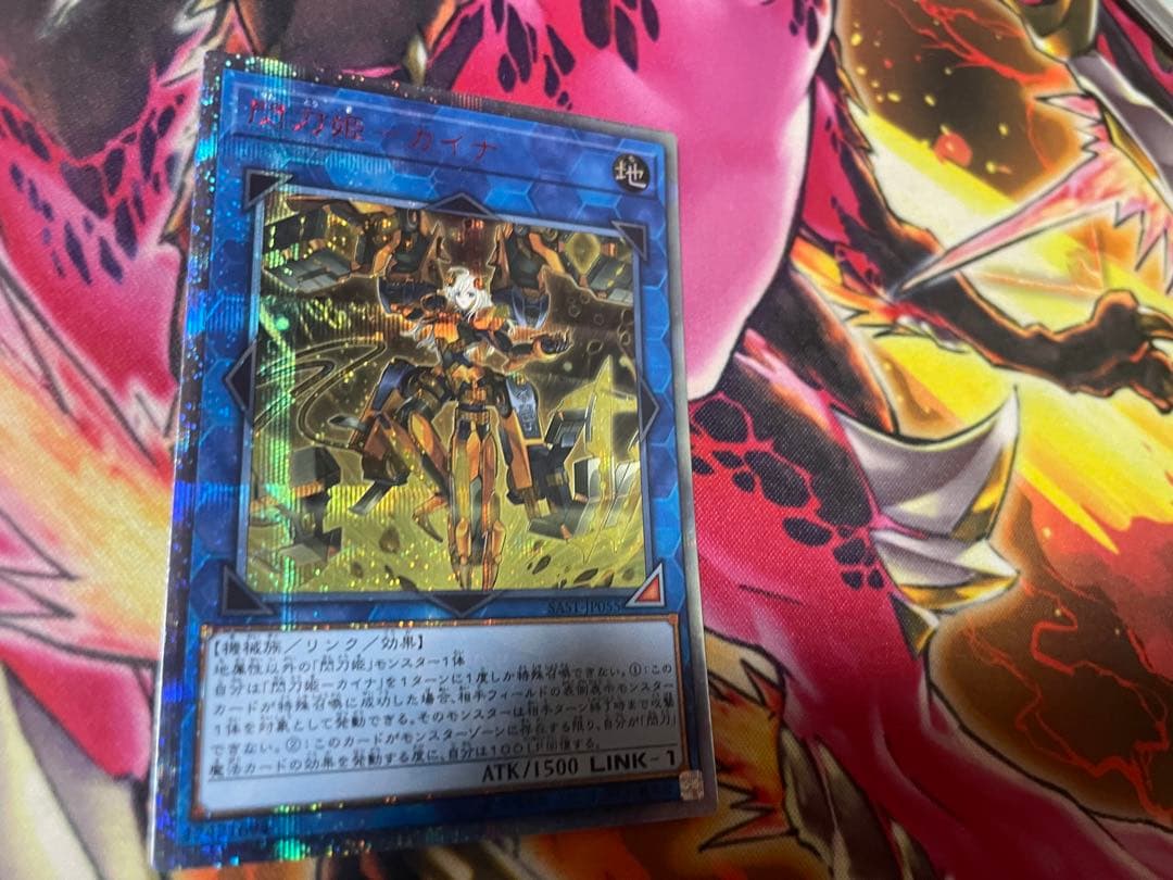 閃刀姫　カイナ　20th シークレット　1枚