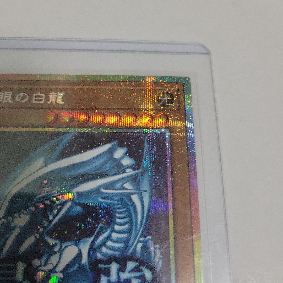 ブルーアイズホワイトドラゴン プリシク スタンプエディション