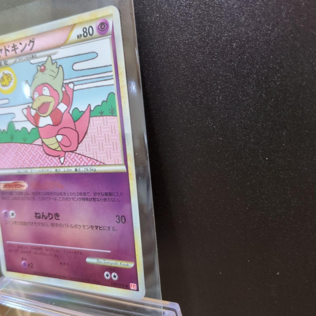 未使用]ヤドキング L1 ハートゴールドコレクション 039/070 ミラー