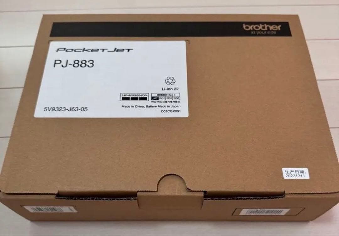 Brother Rocket Jet PJ-883 本体 PJ-883 | モバイルプリンター | ブラザー