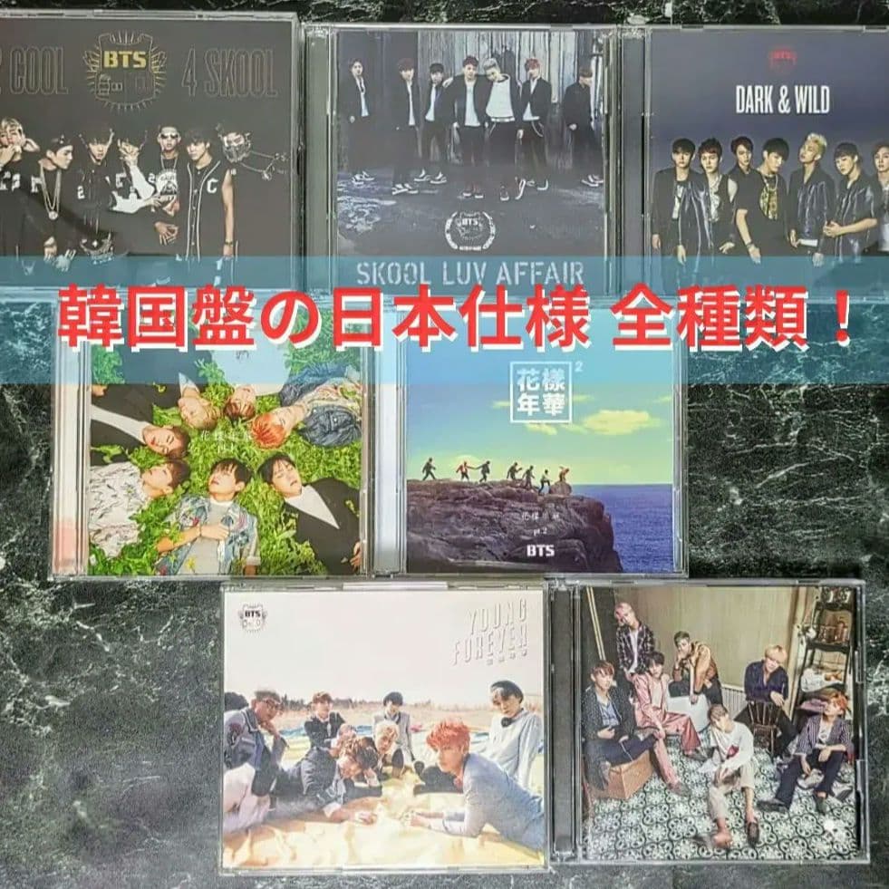 BTS 花様年華 Young Forever DARK & WILD 等 日本 花様年華 Young Forever 【日本仕様盤】(2CD+DVD) : BTS | HMV&BOOKS