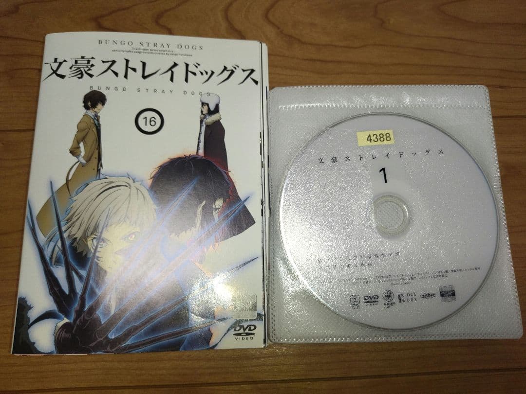 文豪ストレイドッグス 1〜3期 DVD 全16巻