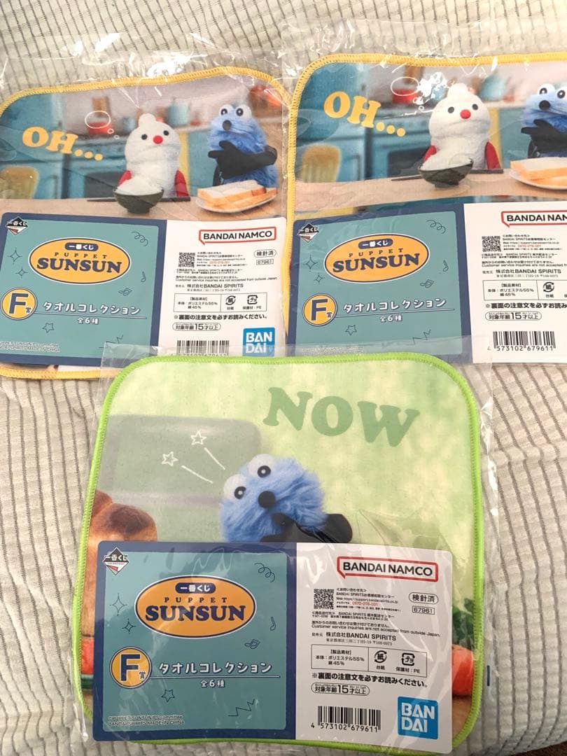 パペットスンスン1番くじ　9点セット