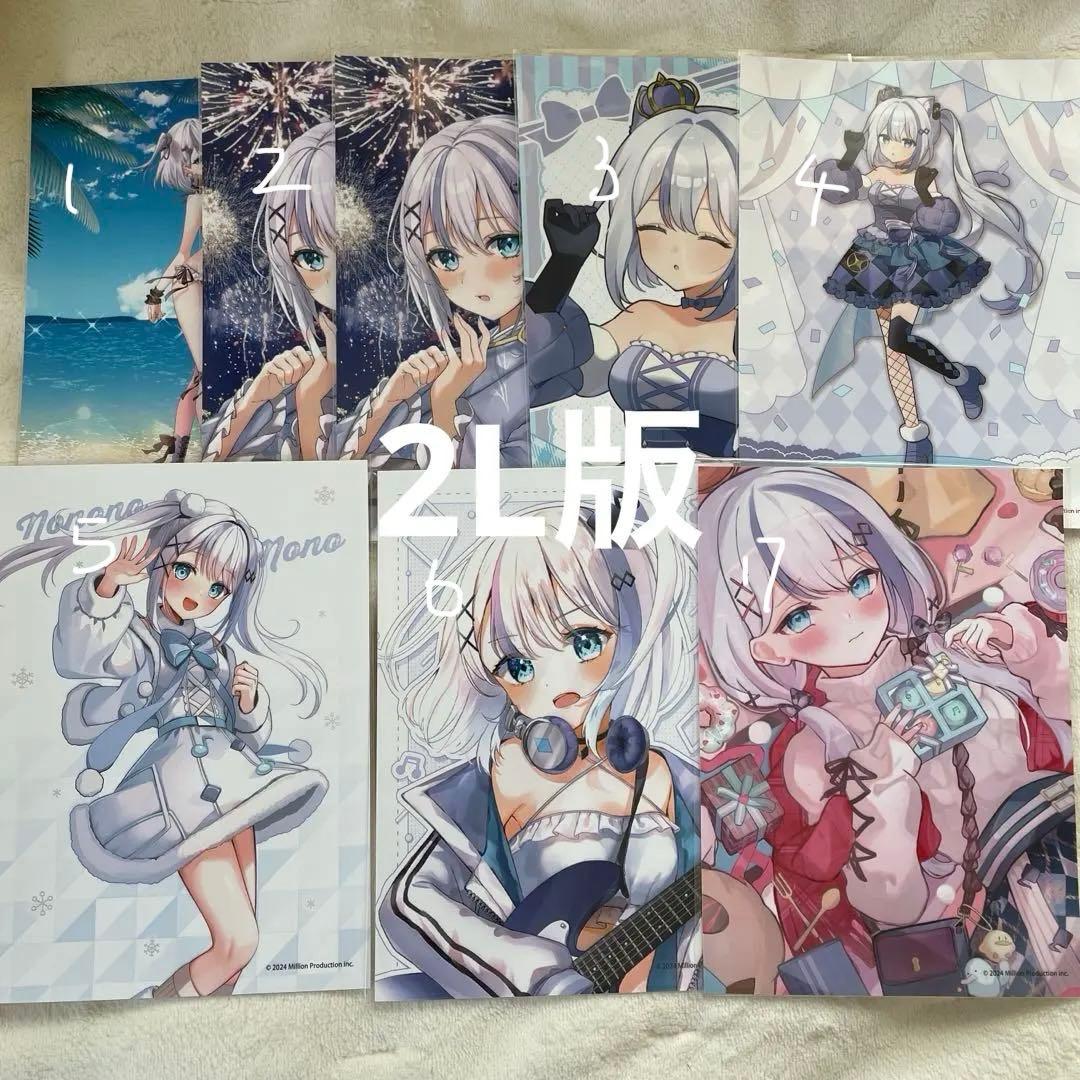 ミリプロ 音ノ乃のの まとめ売り