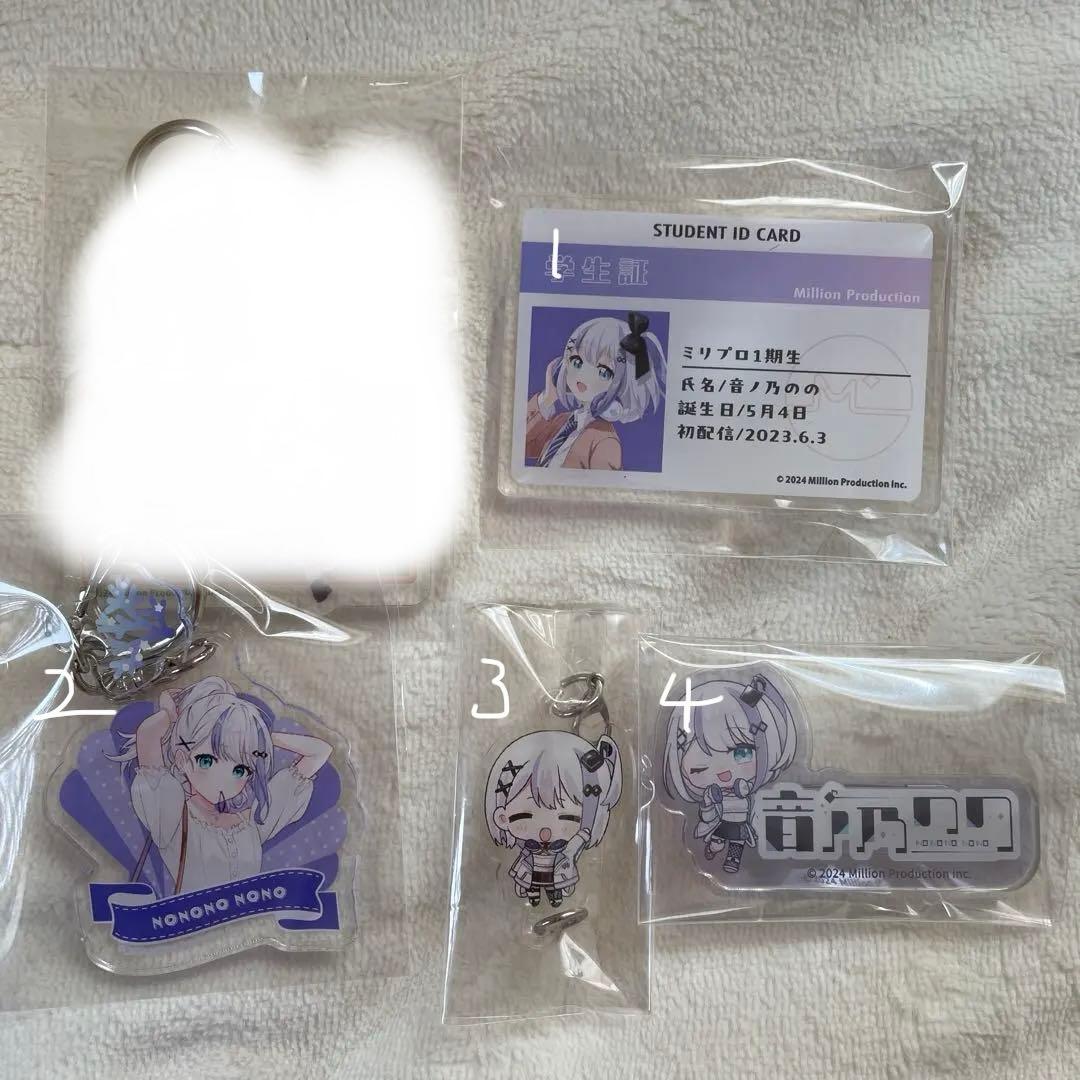 ミリプロ 音ノ乃のの まとめ売り