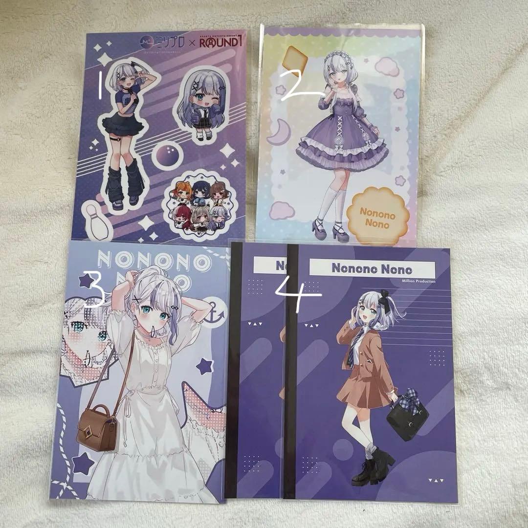 ミリプロ 音ノ乃のの まとめ売り