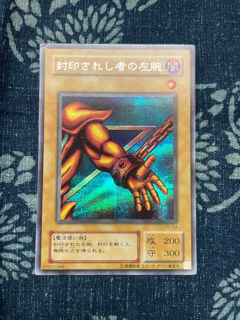 遊戯王カード　封印されしエクゾディア　ウルトラレア シークレットレアセット