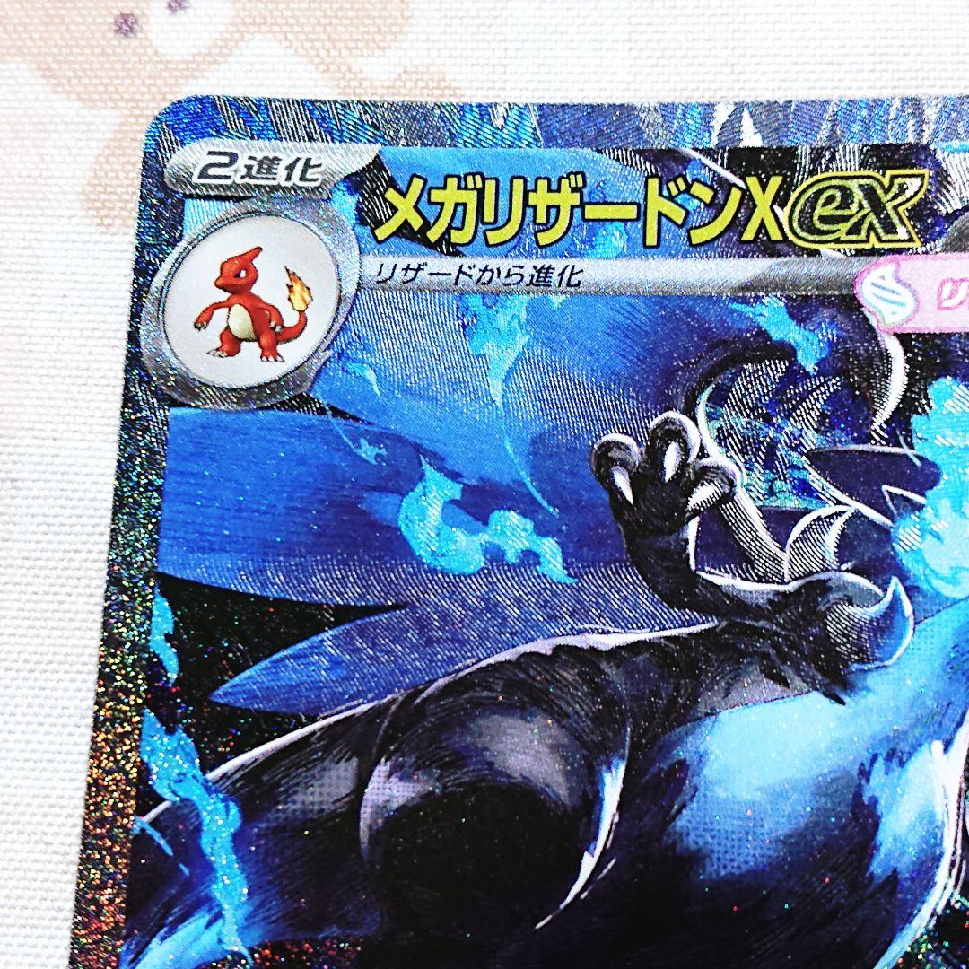 【ポケモンカード】インフェルノX SAR メガリザードンX ex 110/080