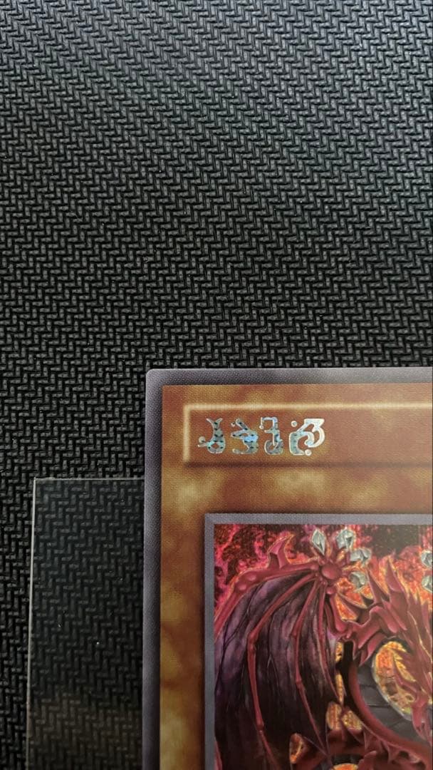 【未使用】遊戯王 神炎皇ウリア シークレット　オシリスレッド アニメイラスト