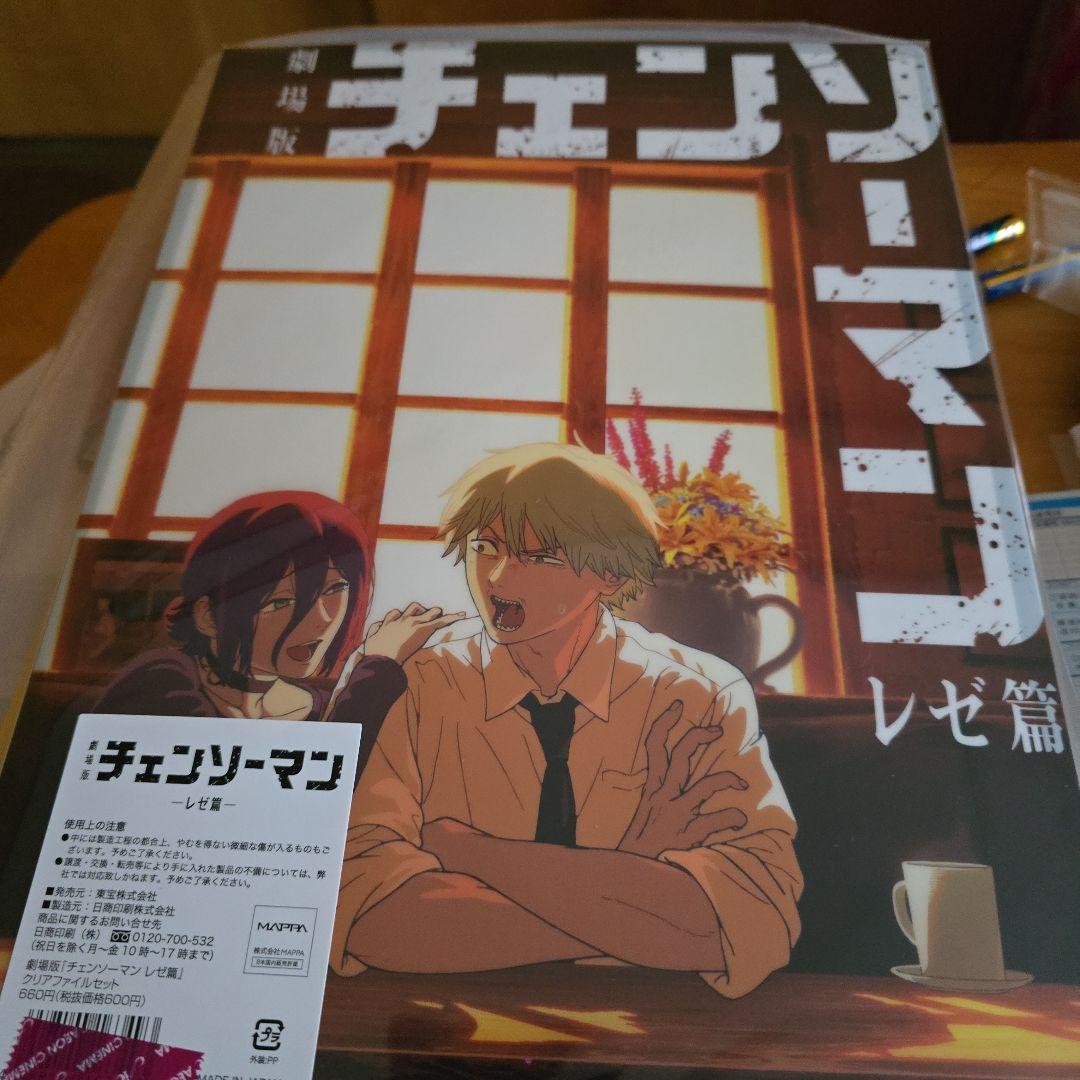 チェンソーマンSCREEN! 加速するクレイジーラブバトル未開封!!