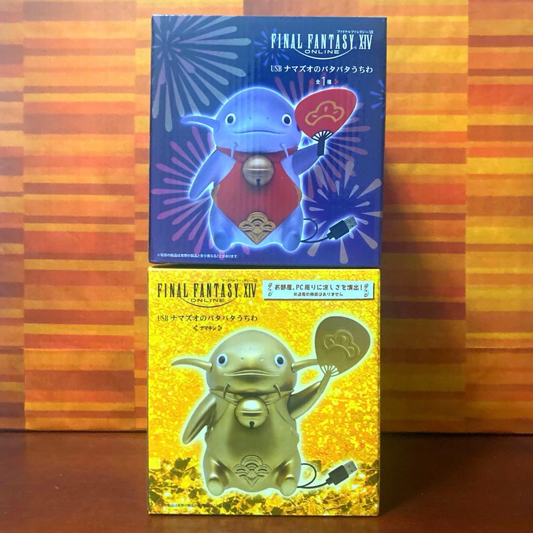 ファイナルファンタジーXIV FF14 USBナマズオのパタパタうちわ ナマキン
