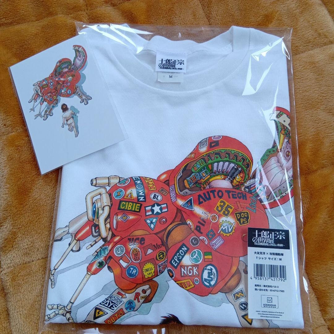 士郎正宗の世界展「大友克洋×攻殻機動隊」大友克洋 × 攻殻機動隊