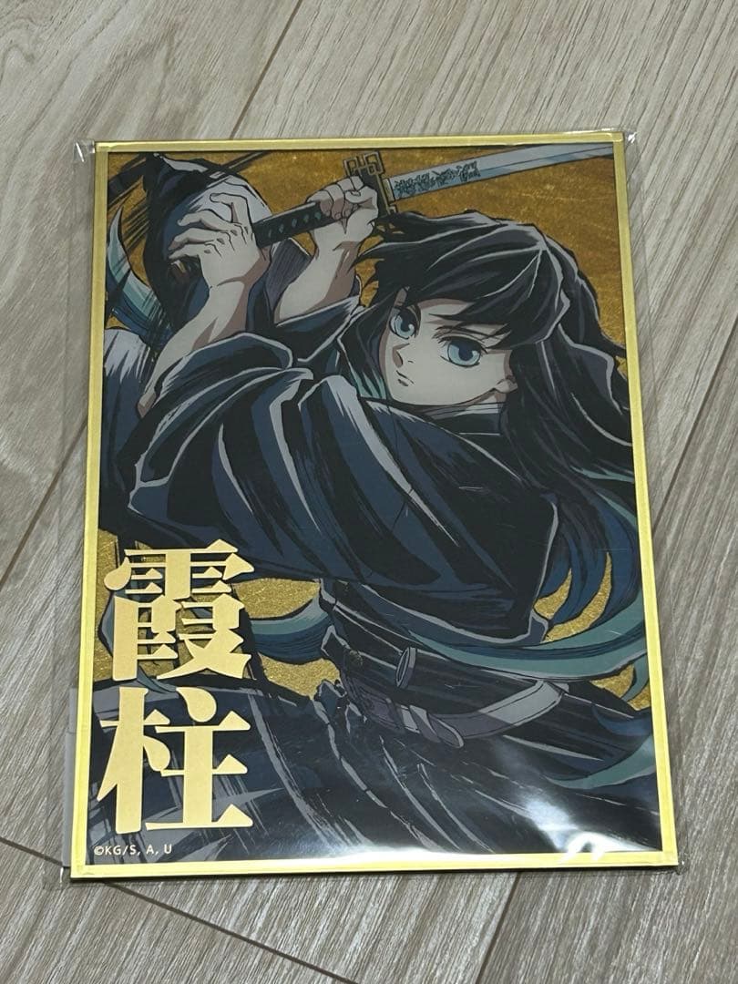 鬼滅の刃 幕間画WEBSHOPくじ B賞 アクリル色紙 時透無一郎 WEB受注締め切りまで『12時間』】 コミックマーケット105 ufotable