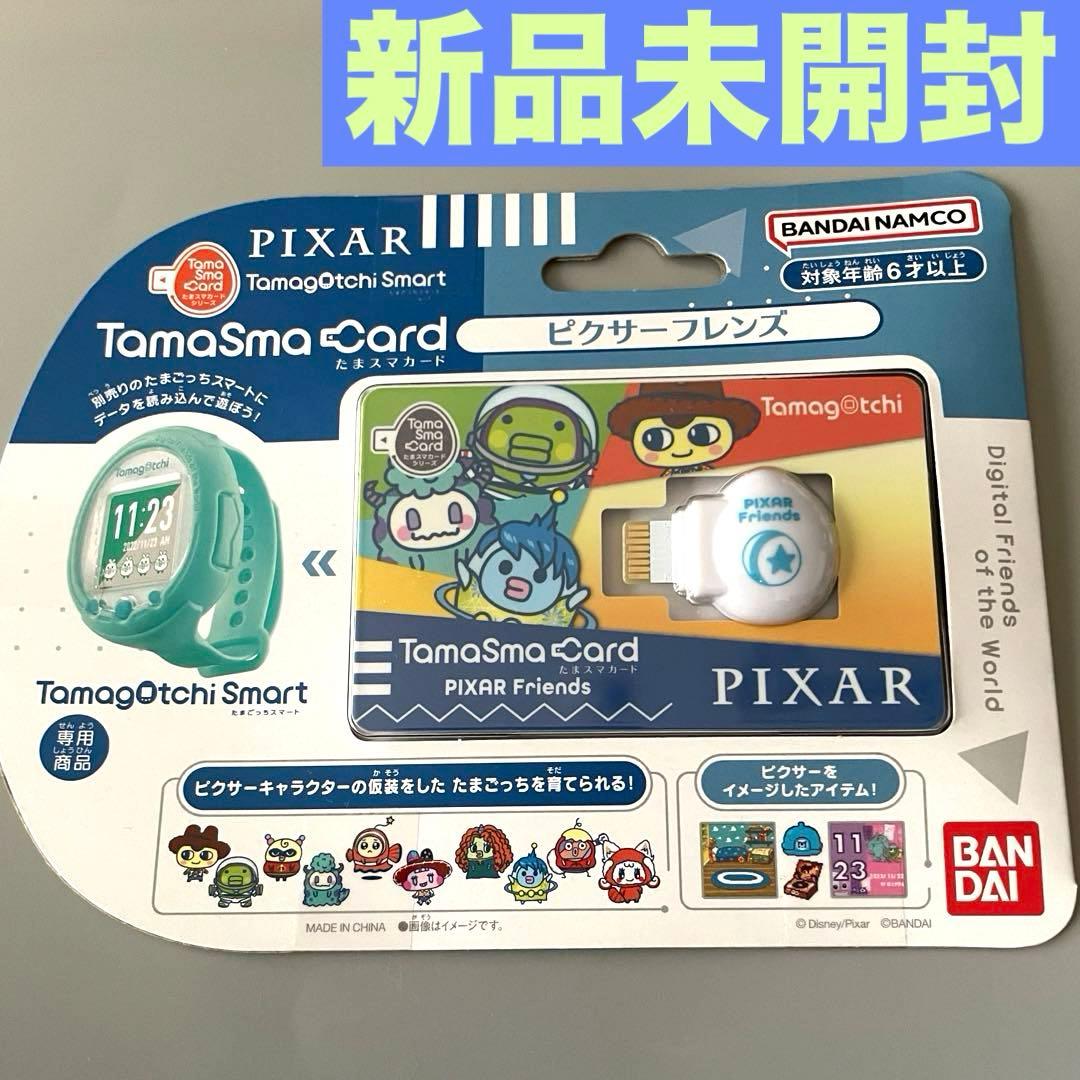 たまごっちスマートたまスマカード ピクサーフレンズ - メルカリ