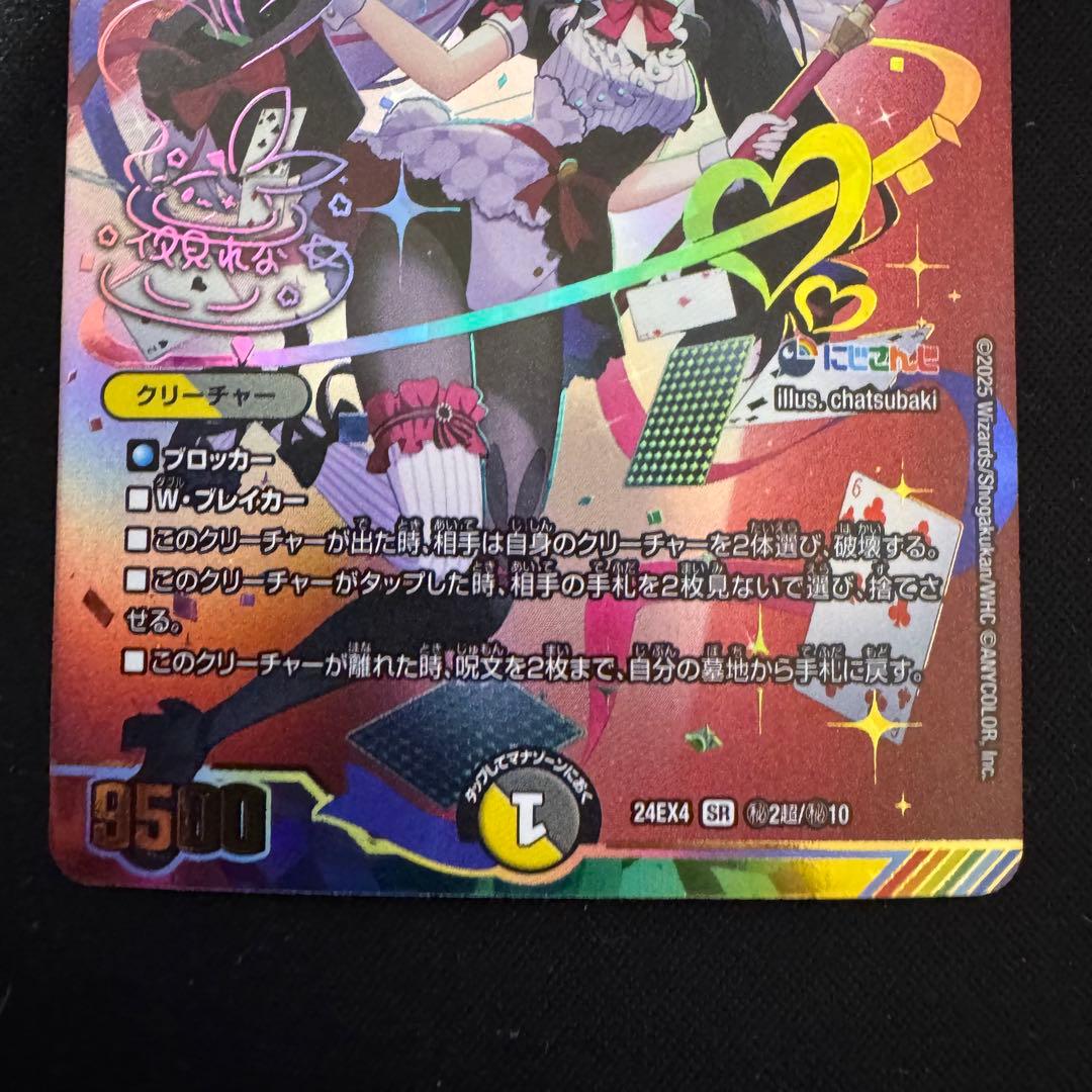 デュエルマスターズ 悪魔聖霊ジェミニアス サイン シークレット - メルカリ