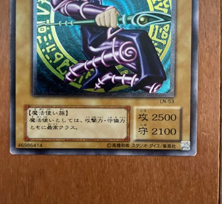 遊戯王 青眼の白龍 ブラックマジシャン レリーフ アルティメットレア