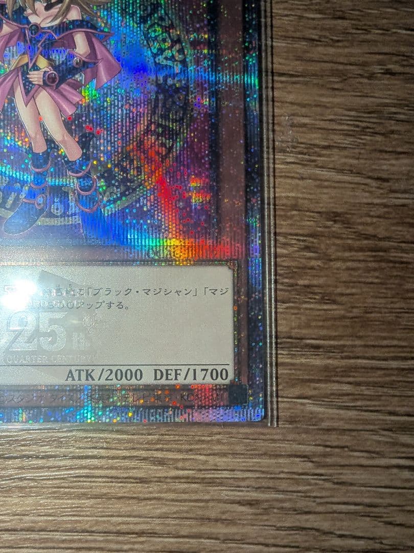遊戯王 ブラックマジシャンガール 25th 絵違い クオシク アーコレ 3