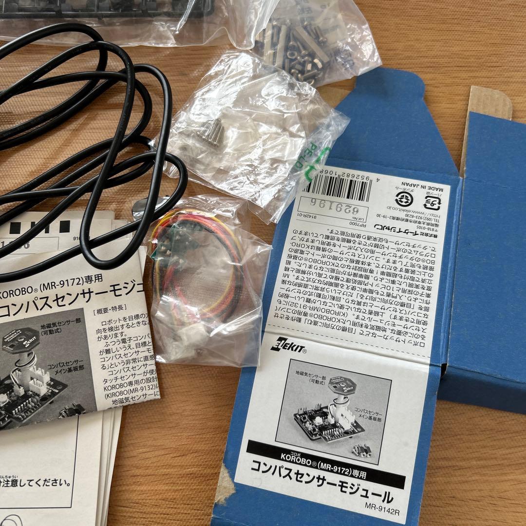 KOROBO2 (MR-9192) ロボットキット
