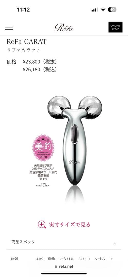 お値下げしました　リファ　カラット リファエスカラットレイ - ReFa S CARAT RAY | 商品情報 | ReFa