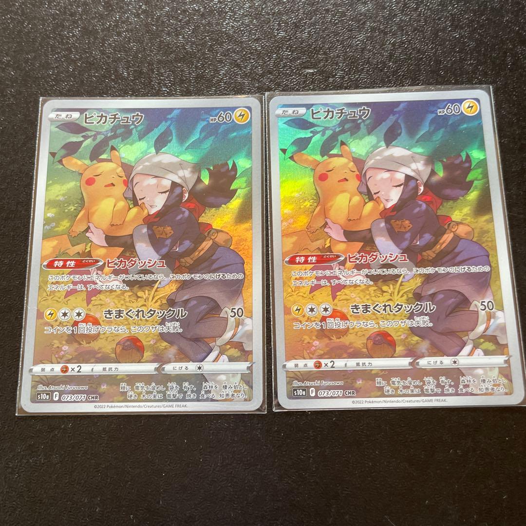 ポケモンカード　ピカチュウchr ポケモンカード ピカチュウ CHR 1枚の通販 はろみ（658465505） | magi