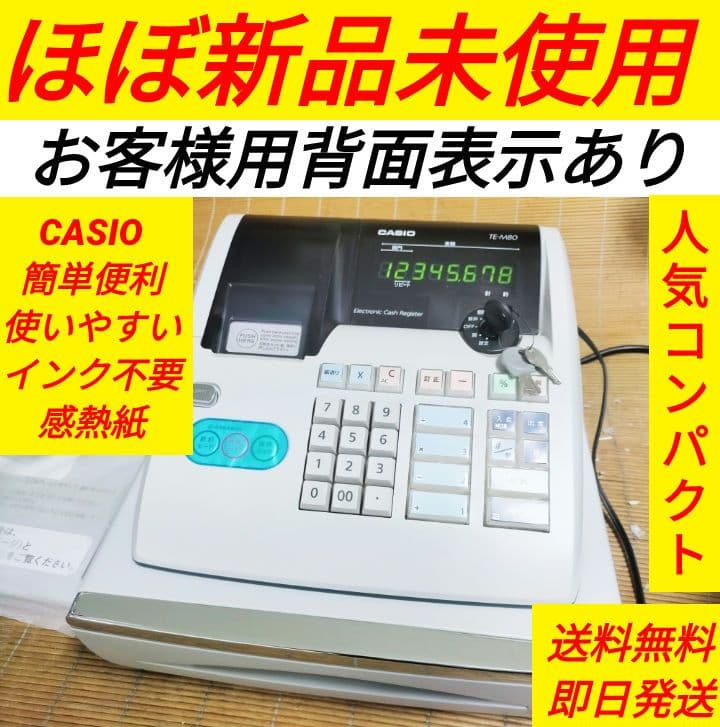 カシオレジスター　TE-M80　中古品　人気機種感熱紙　送料無料　560933 カシオレジスター TE-M80 中古品 人気機種感熱紙 送料無料 560933