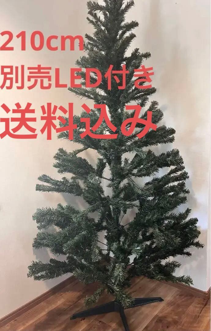 トイザらス クリスマスツリー210cm 別売LEDライト付き - メルカリ